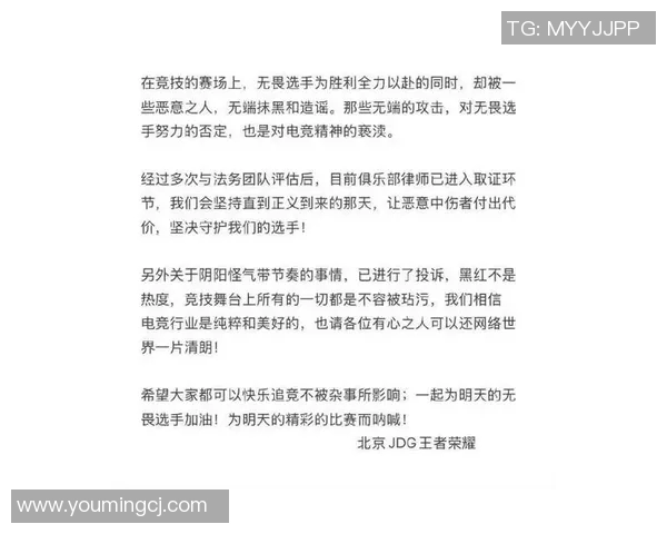 esports数据王者荣耀热议JDG技术争议引发玩家热烈讨论与反思